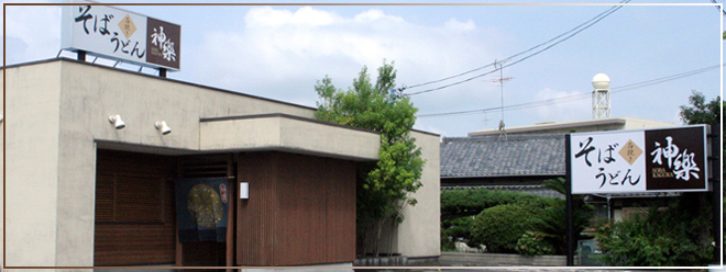 ◆静岡インター店